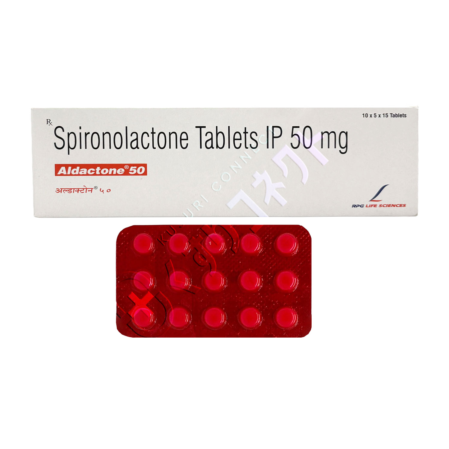 アルダクトン【15錠】（スピロノラクトン 50mg）