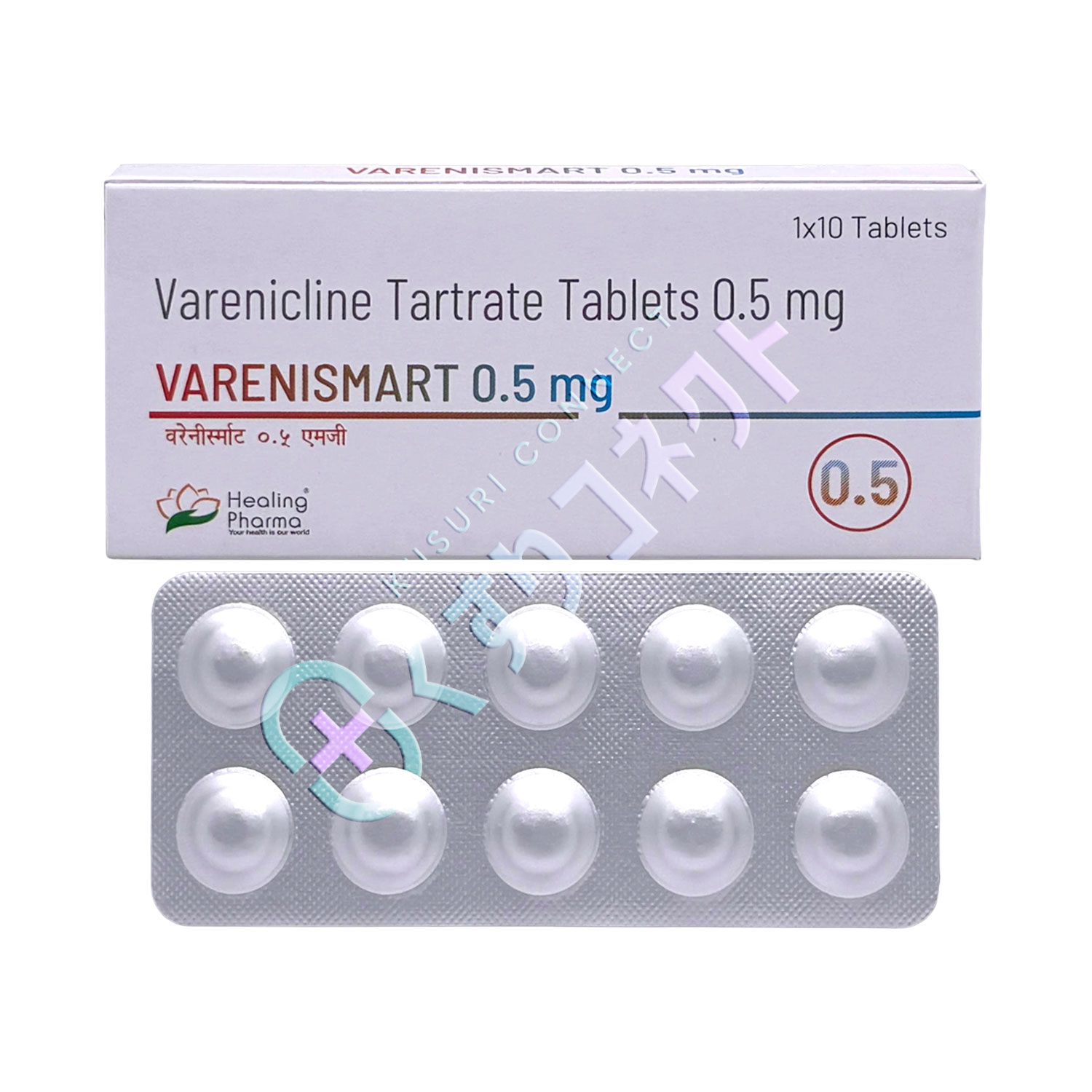 バレニスマート 0.5mg【10錠】（バレニクリン）