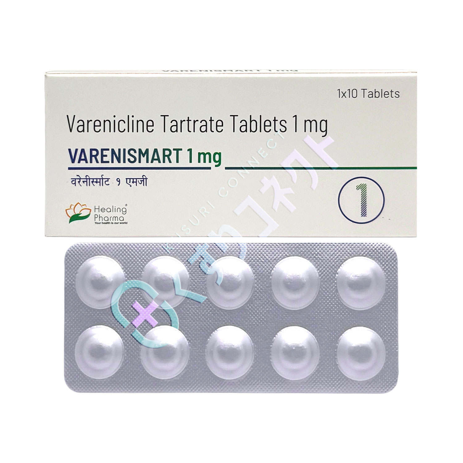 バレニスマート 1mg【10錠】（バレニクリン）