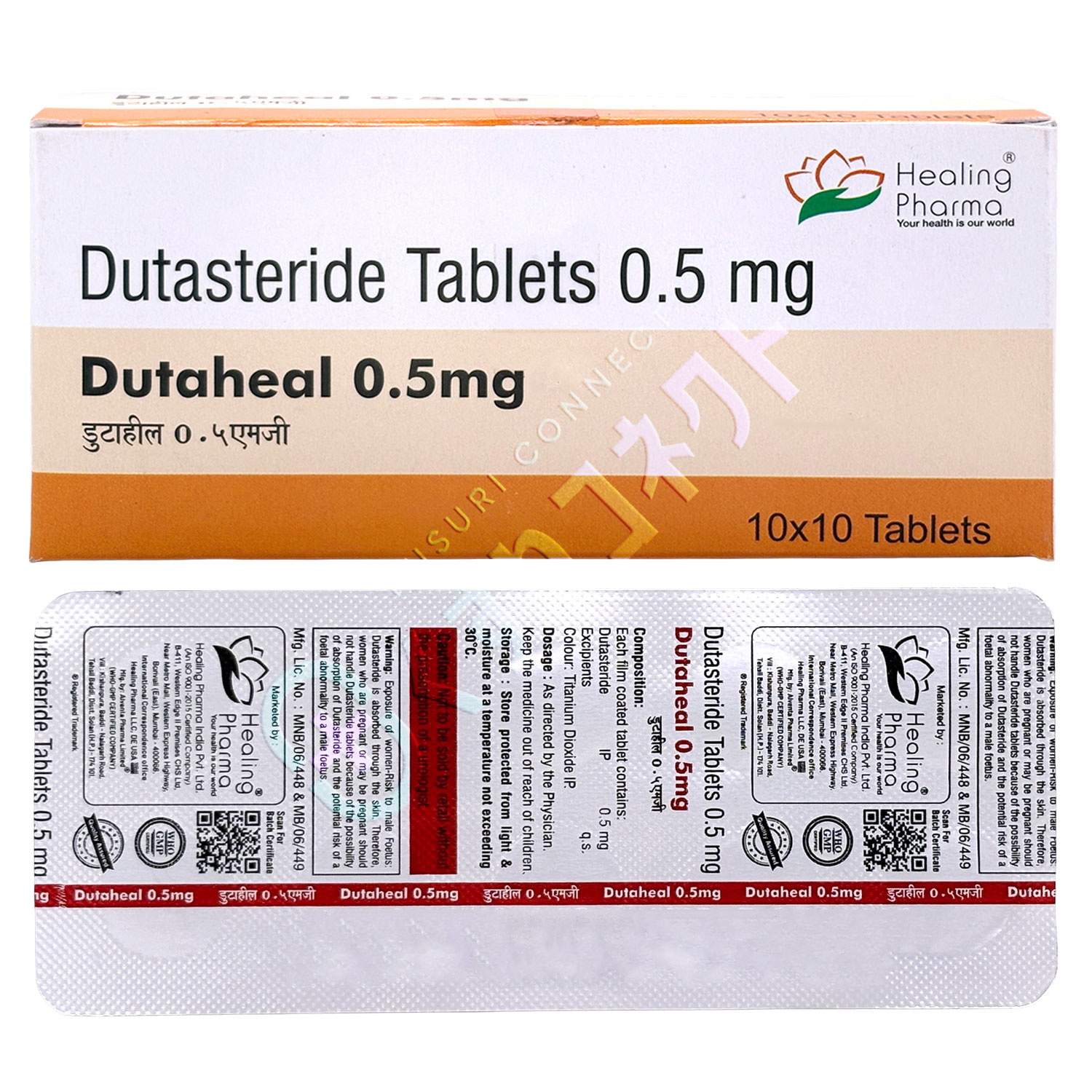 デュタヒール 0.5mg（デュタステリド）