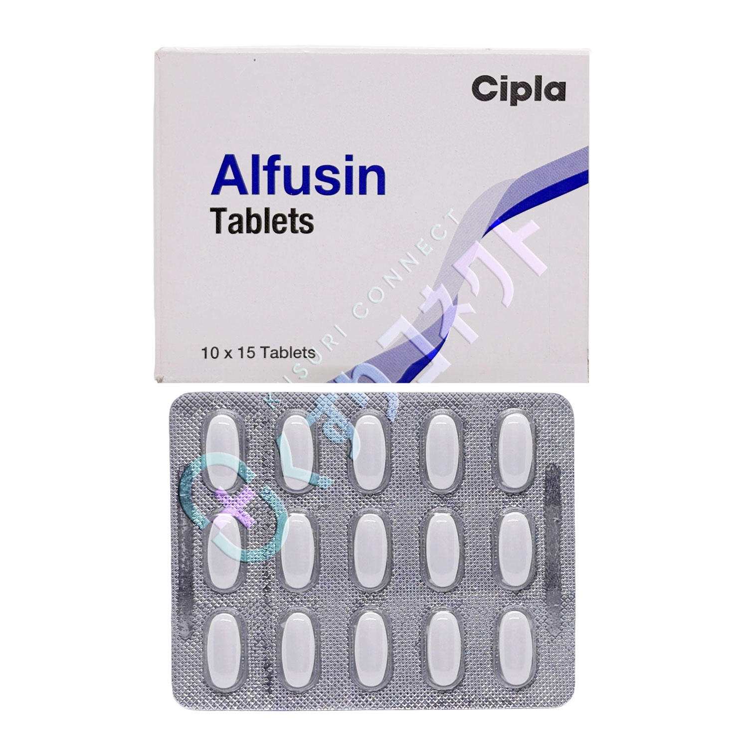 アルフシン 10mg【15錠】（アルフゾシン）