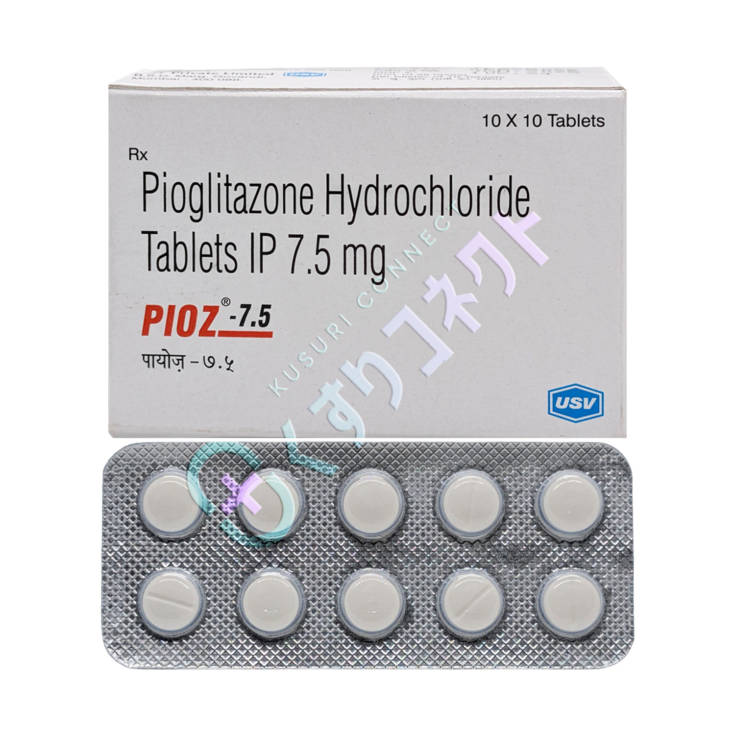 ピオズ 7.5mg【10錠】（ピオグリタゾン）