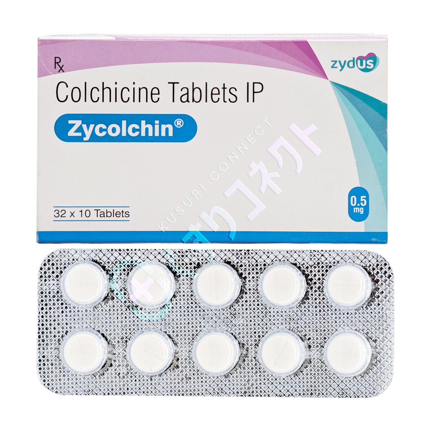 ザイコルチン【10錠】（コルヒチン 0.5mg）