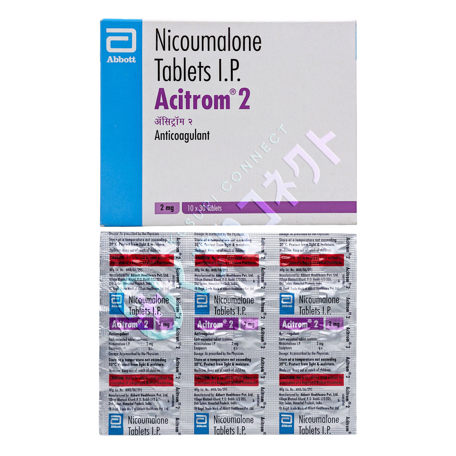 シンクマール 2mg【30錠】（アシトロム）