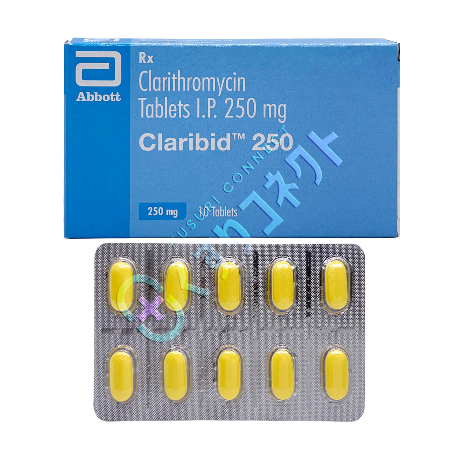 クラリビッド 250mg【10錠】（クラリスロマイシン）