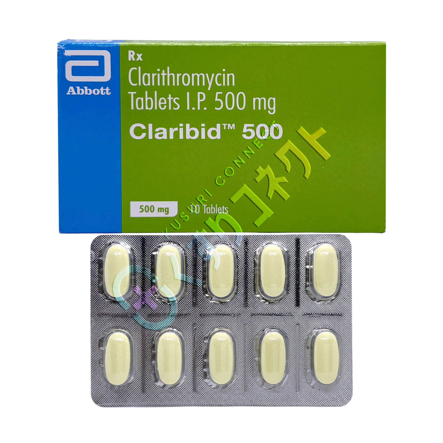 クラリビッド 500mg【10錠】（クラリスロマイシン）