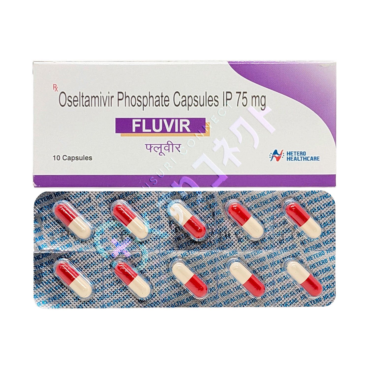 フルビル【10錠】（オセルタミビル 75mg）