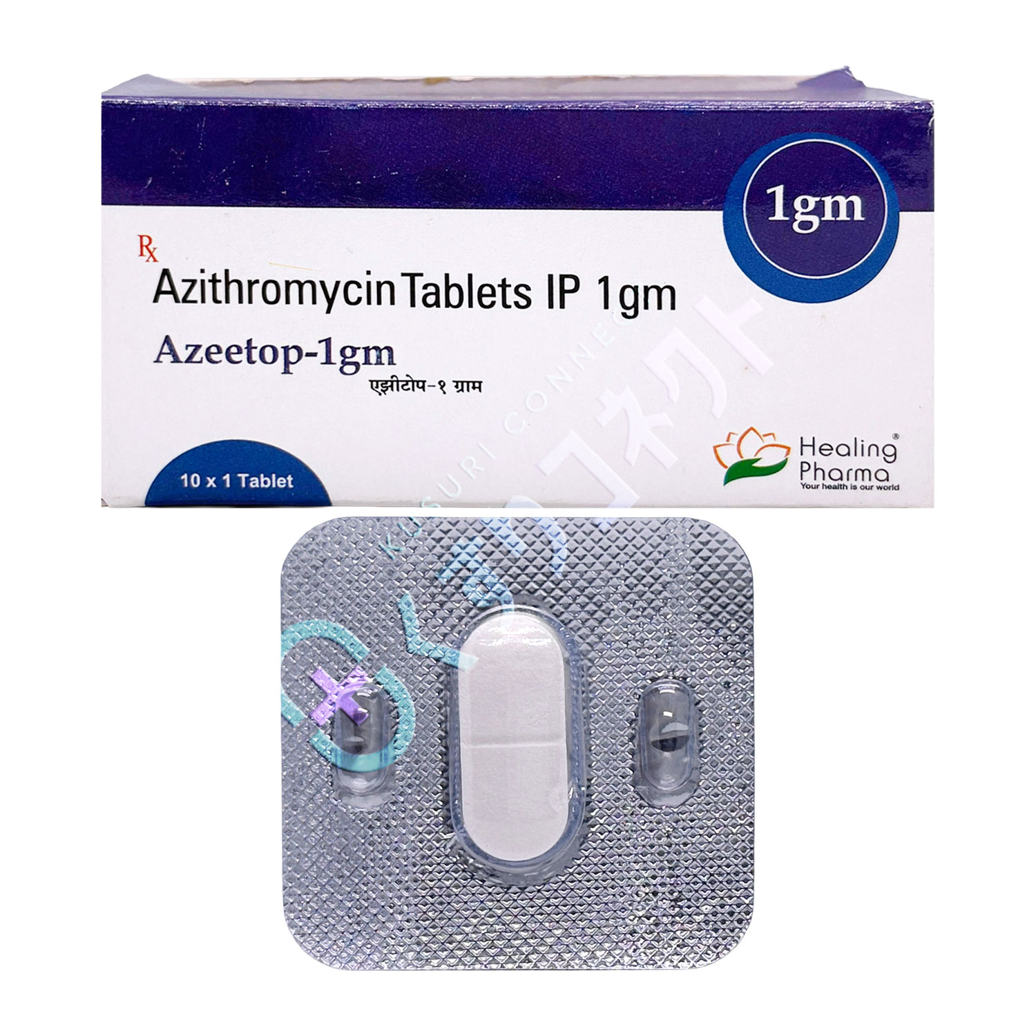 アジトップ 1000mg【1錠】（アジスロマイシン）