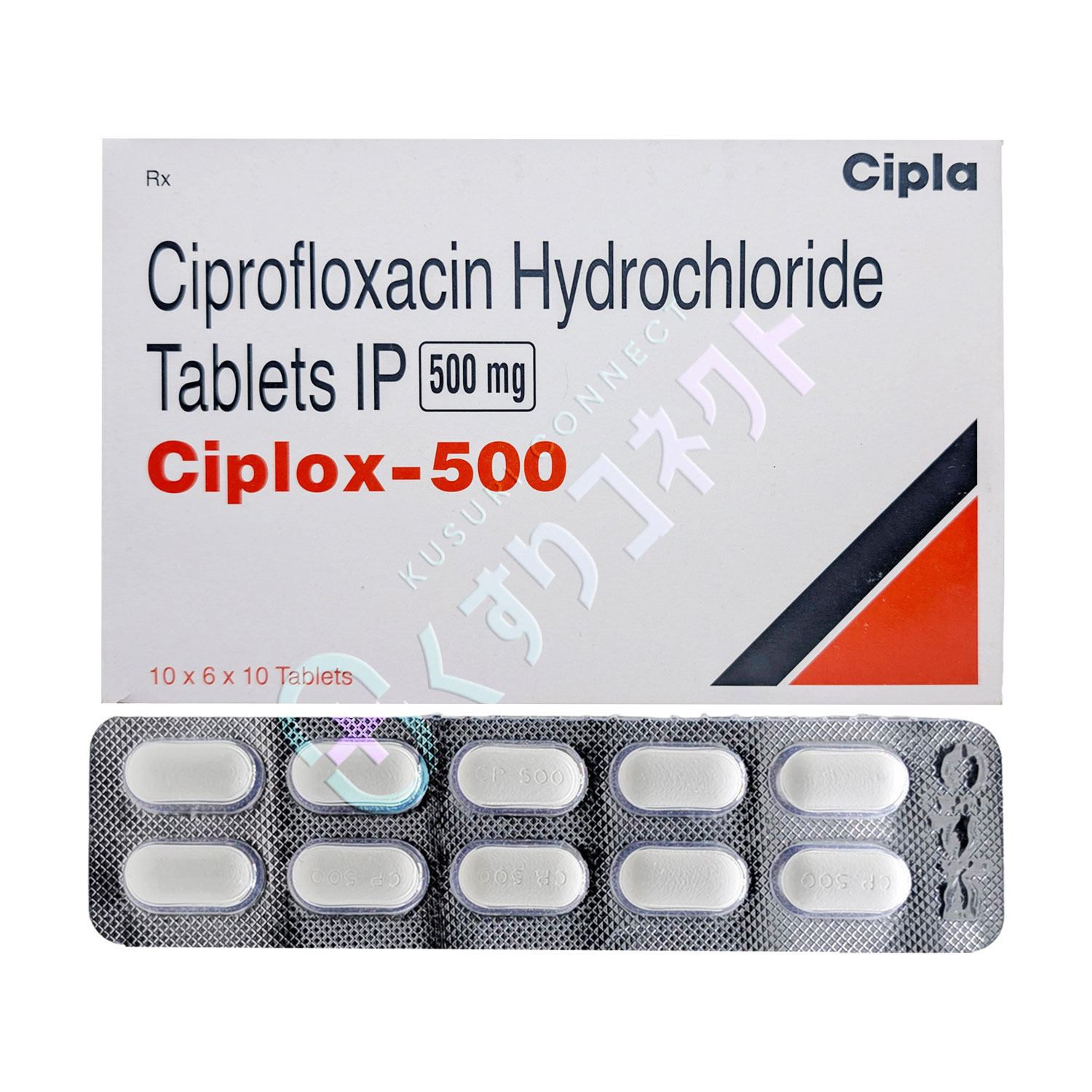 シプロフロキサシン 500mg【10錠】（シプロックス）