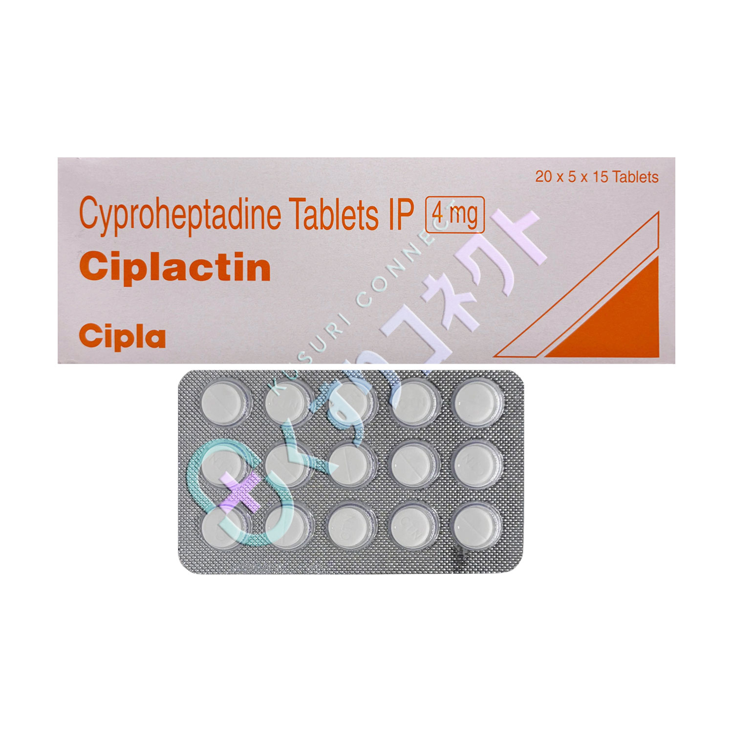 シプラクチン 4mg【15錠】（ペリアクチンジェネリック）