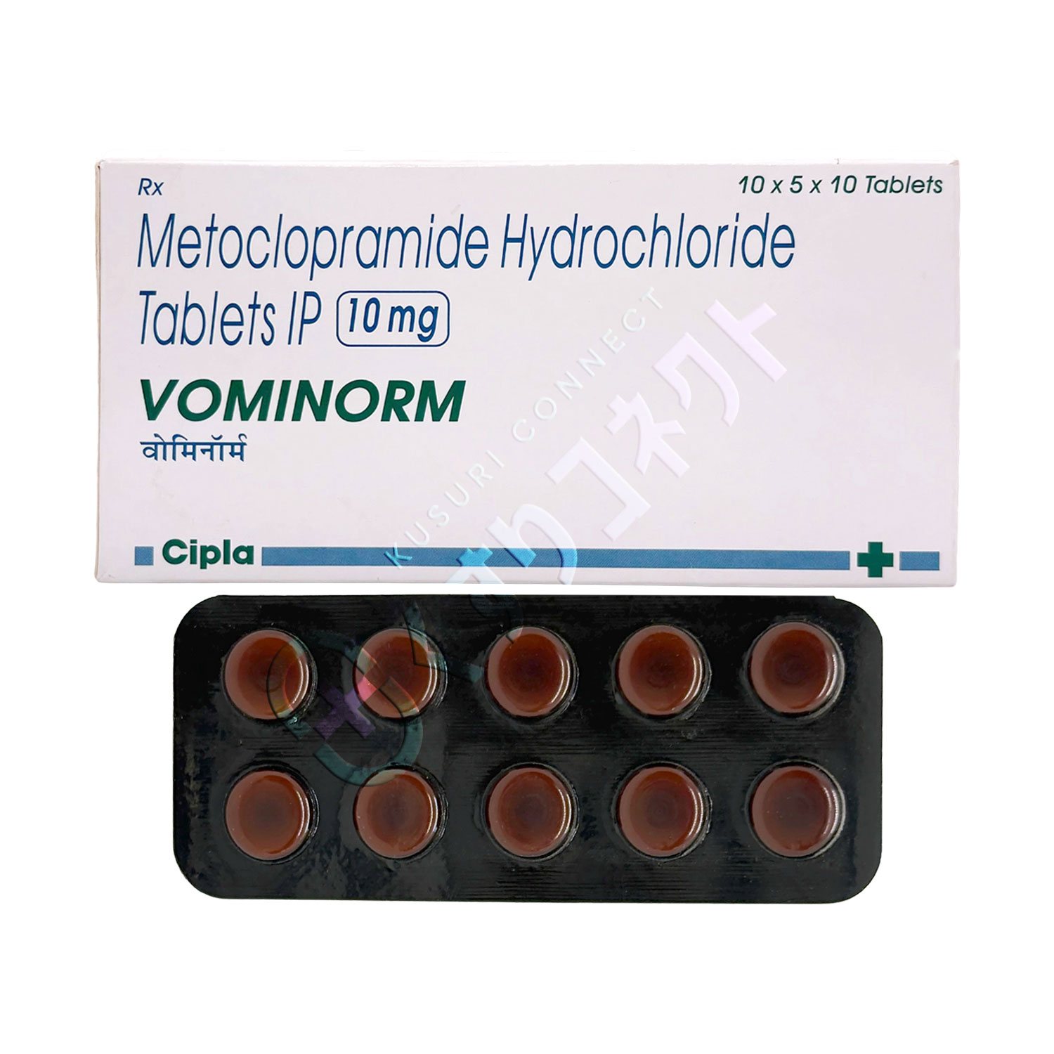 ボミノーム【10錠】（メトクロプラミド 10mg）