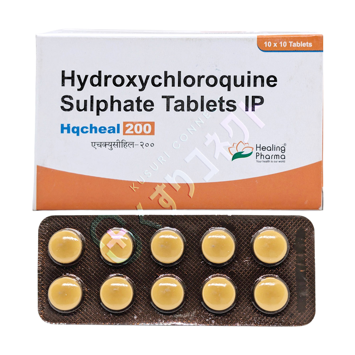 プラケニル・ジェネリック 200mg【10錠】（ヒドロキシクロロキン）
