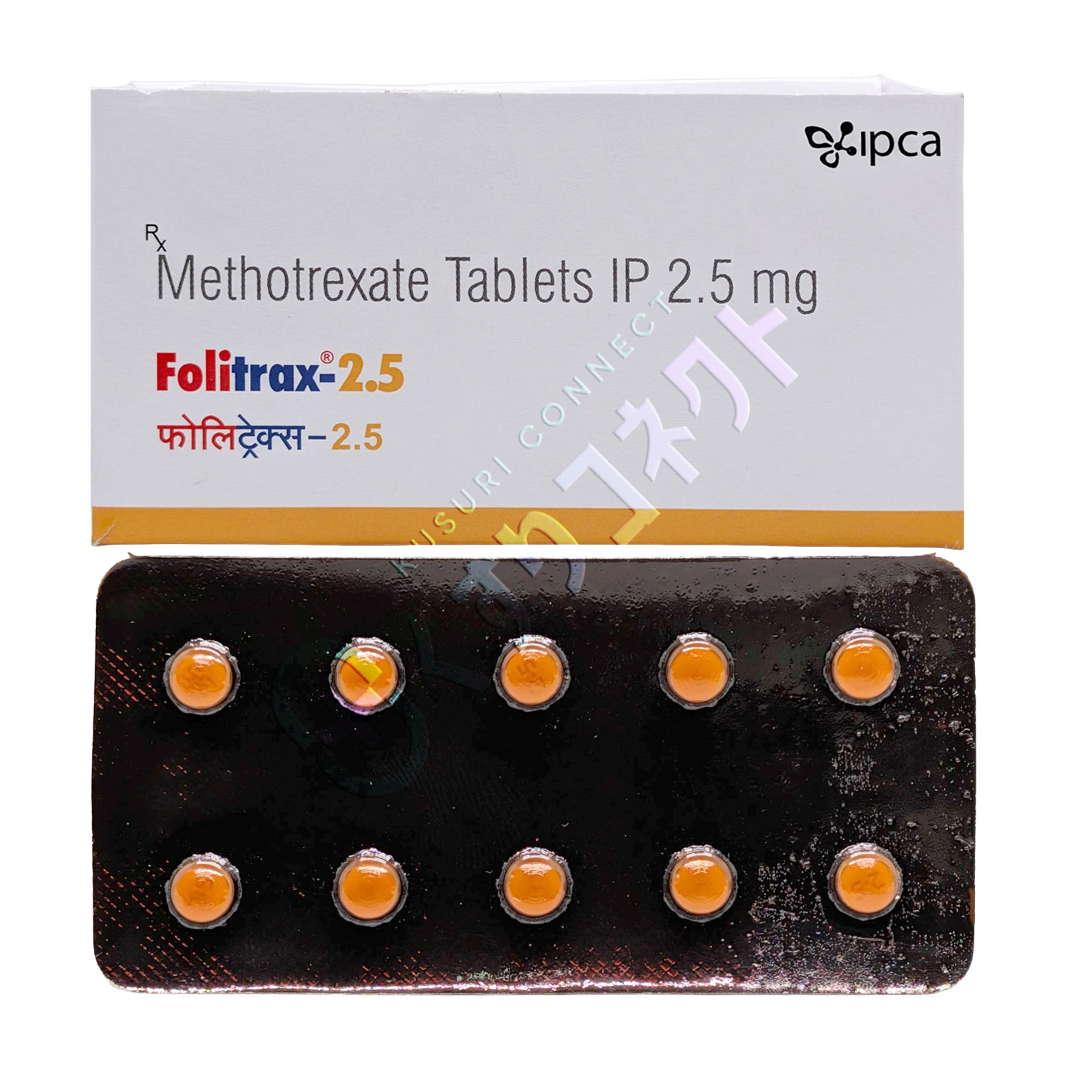 フォリトラックス【10錠】（メトトレキサート 2.5mg）