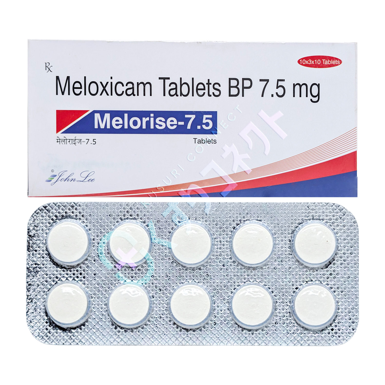 メロライズ 7.5mg【10錠】（メロキシカム）