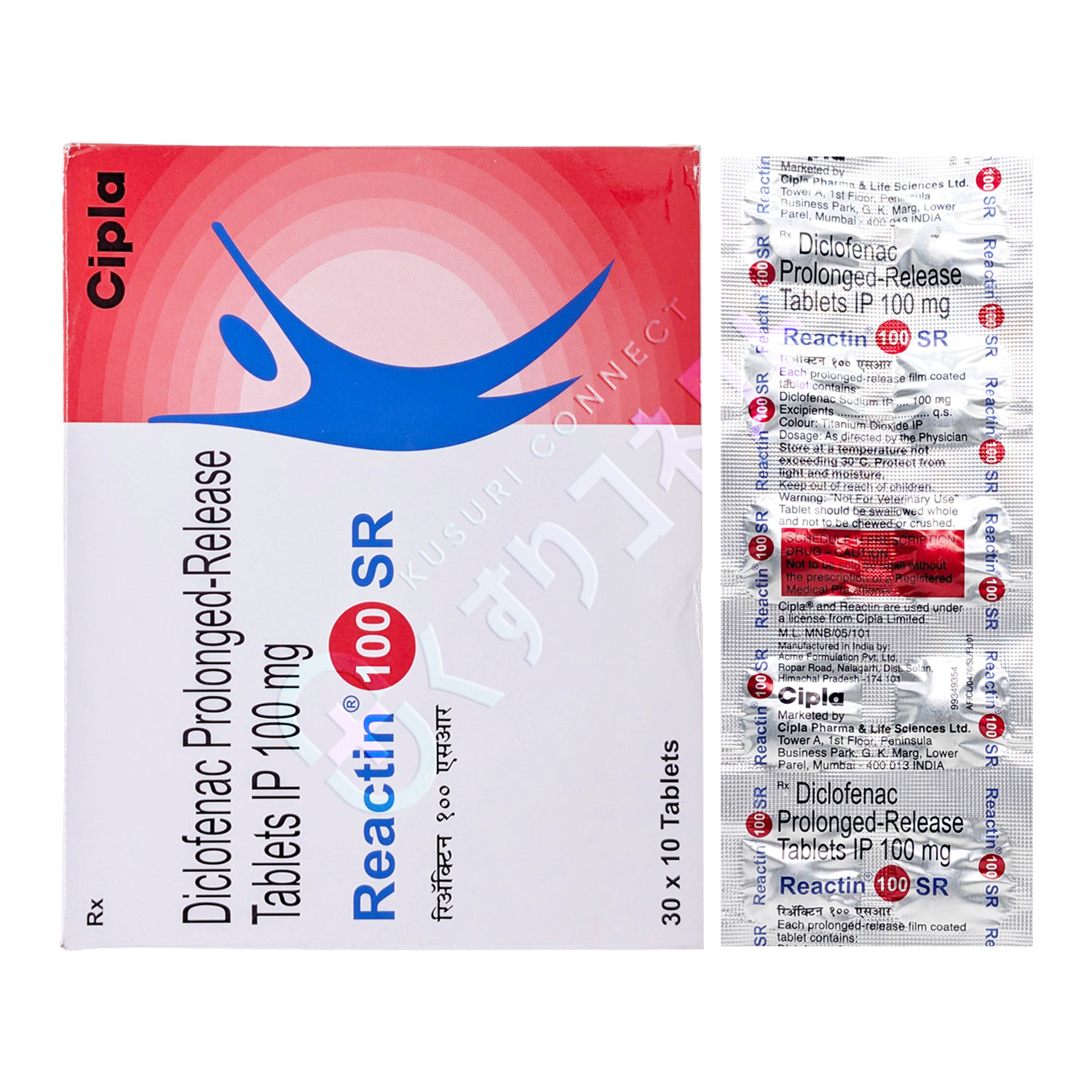 リアクチン100SR 100mg【10錠】（ジクロフェナク）