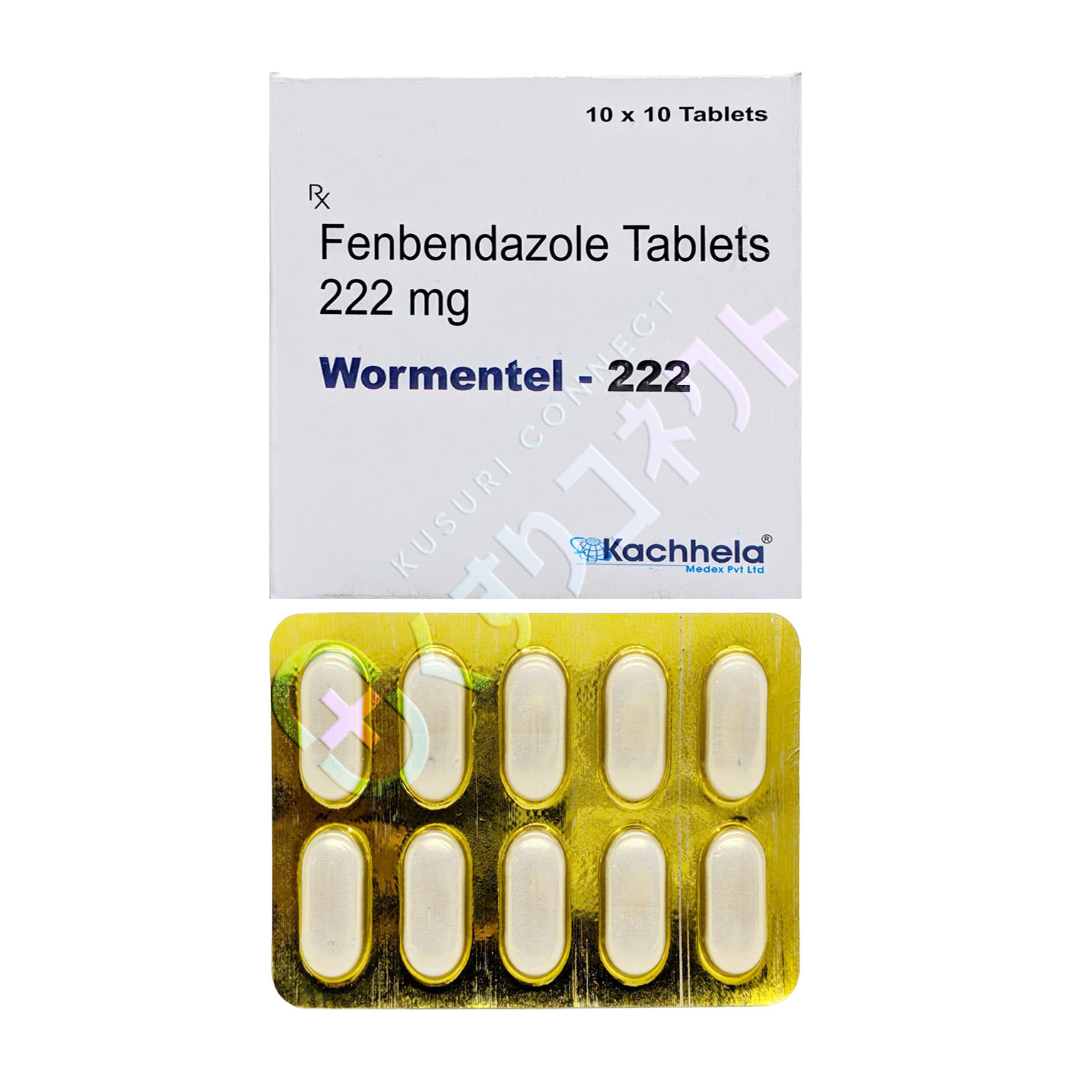ワーメンテル 222mg【10錠】