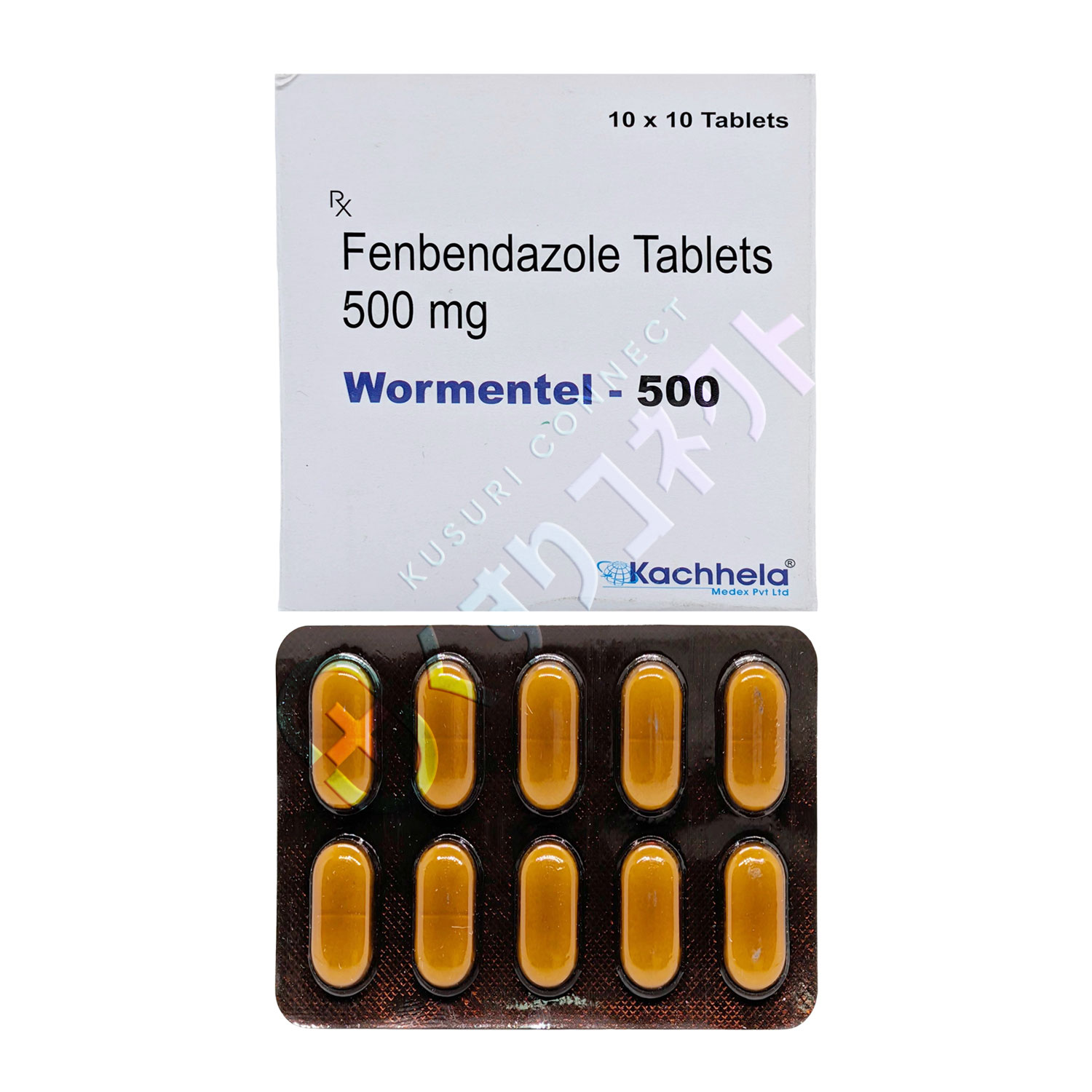 ワーメンテル 500mg【1錠】（メベンダゾール）