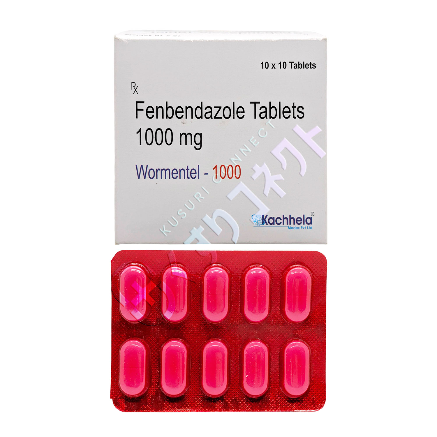 ワーメンテル 1000mg【10錠】（アルベンダゾール）