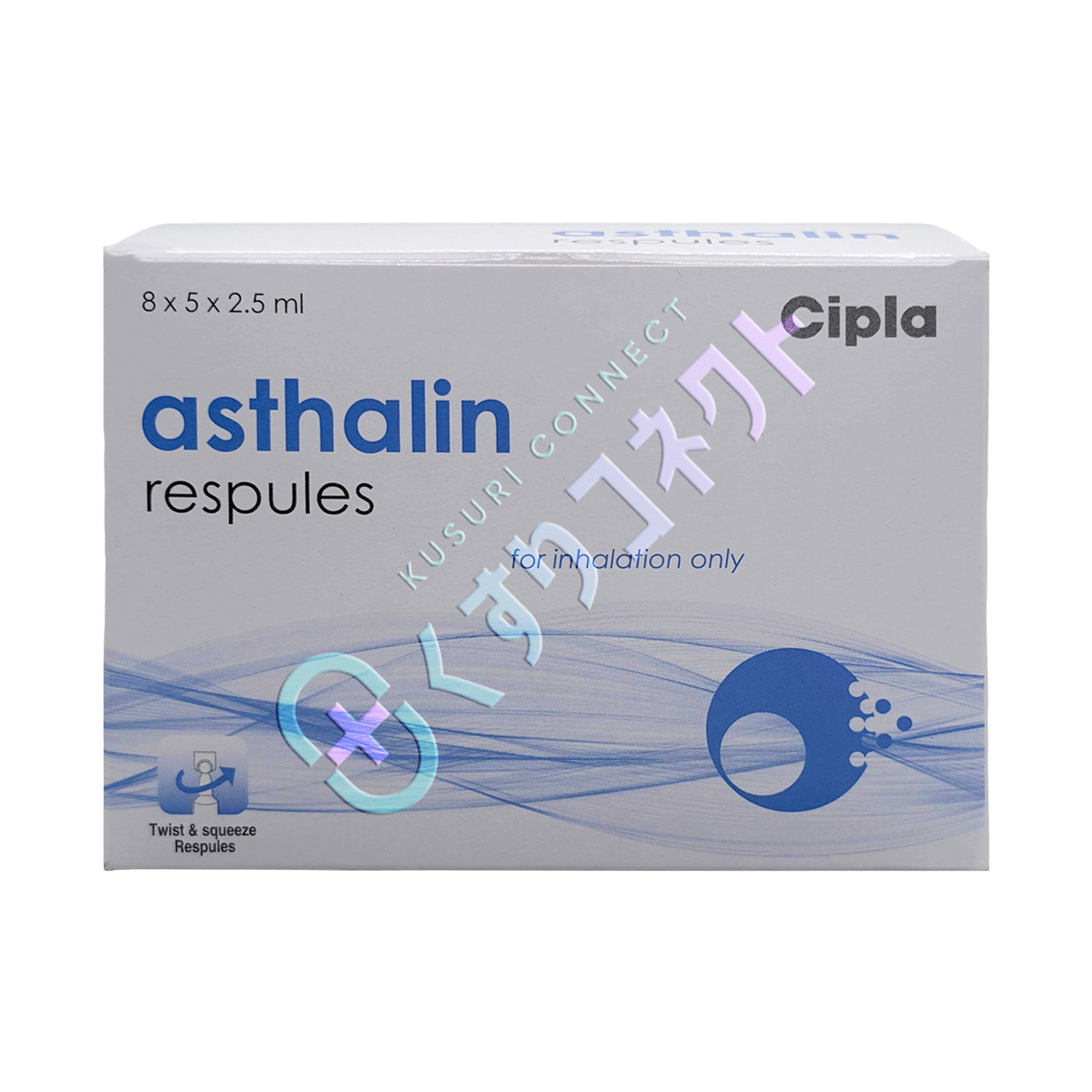 アスタリン・レスピュール 2.5mg【5パック】（サルブタモール）